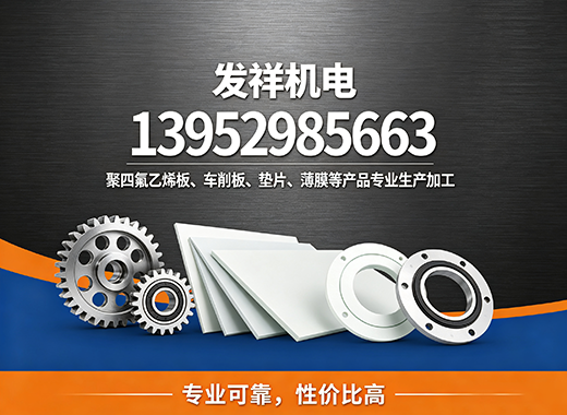 发祥机电郴州线上分站